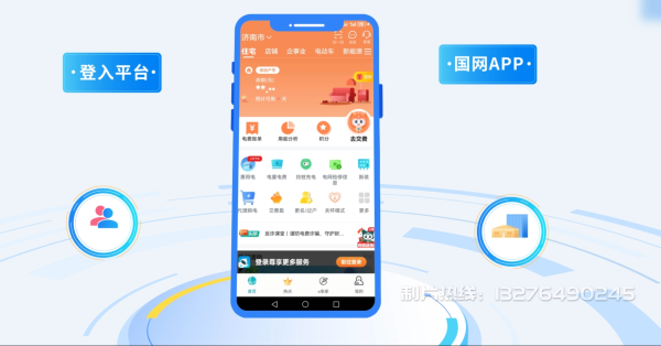长顺县电力供需平台MG动画制作_电力系统可视化动画设计_智慧电网数字化宣传动画_电网科普动画_